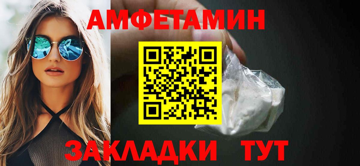 Унеча  Amphetamine VHQ  мега tor  Вход с VPN  Амфетамин 