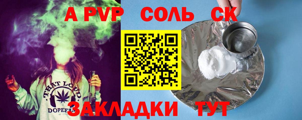 Alfa_PVP  A PVP Crystall  где продают   Вход с VPN  Alpha PVP кристаллы  Унеча 
