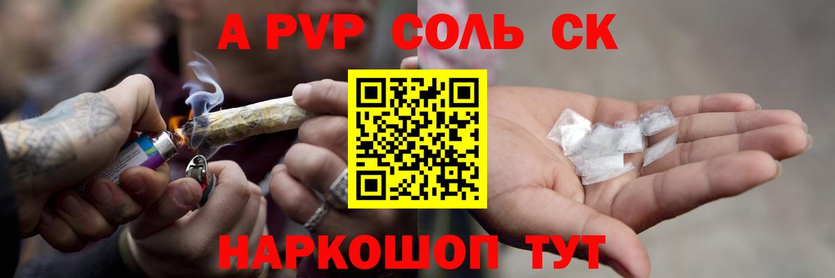 A-PVP СК КРИС Унеча