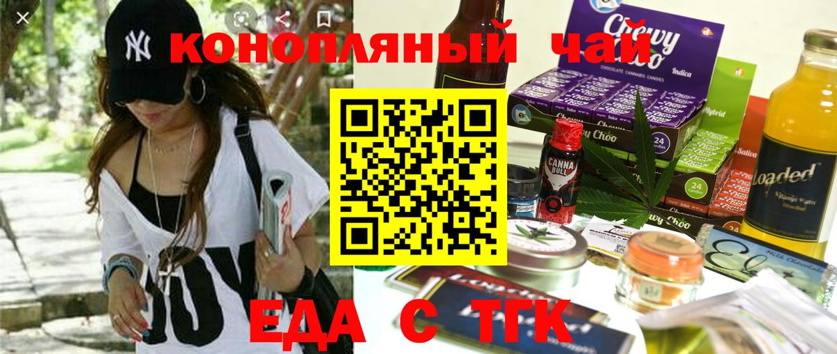 Canna-Cookies марихуана Унеча