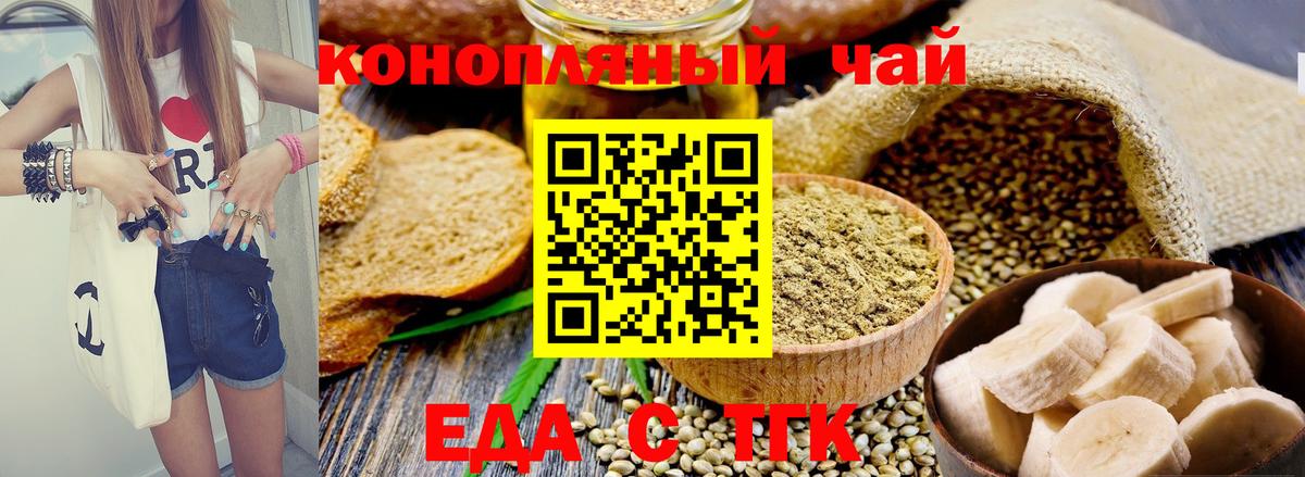 Печенье с ТГК конопля  Вход с VPN  Унеча 