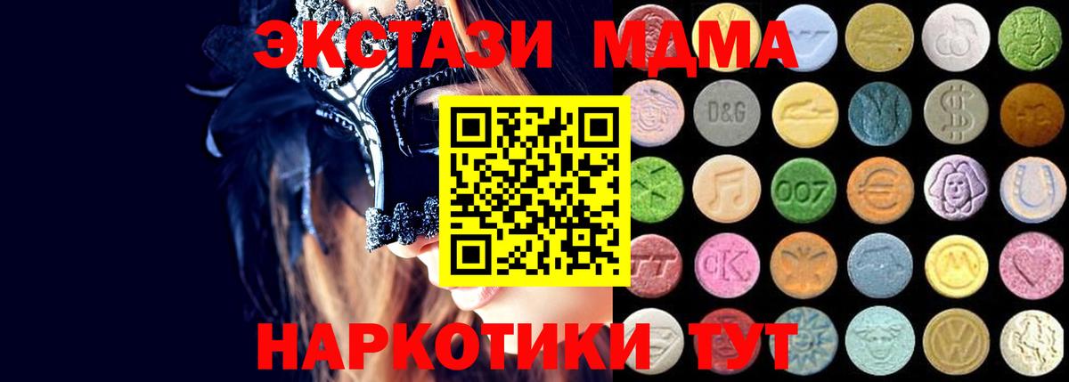 наркота  Экстази Punisher  Вход с VPN  Ecstasy 250 мг  Унеча      Ecstasy 