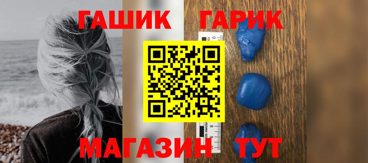 Гашиш гарик Унеча