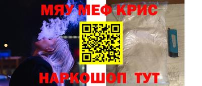 мефедрон Мариинск