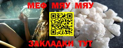 мефедрон Мариинск