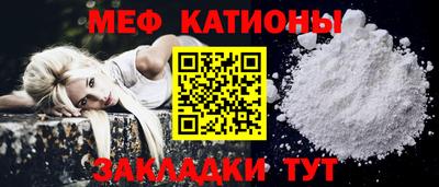 мефедрон Мариинск