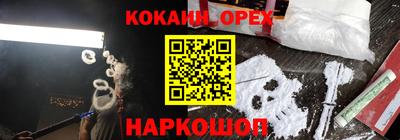 кокс Малгобек