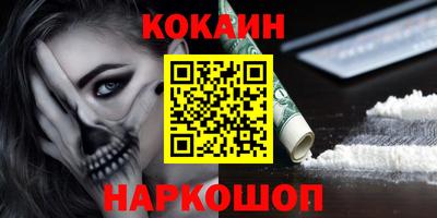 кокс Малгобек
