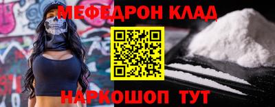 мефедрон Мариинск