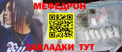 мефедрон Мариинск