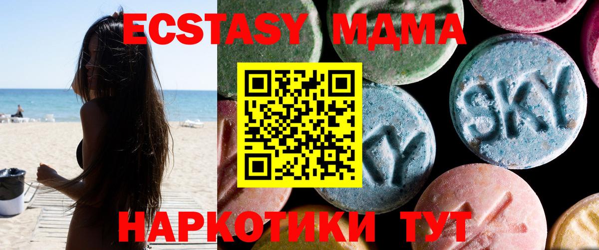 МДМА crystal Унеча