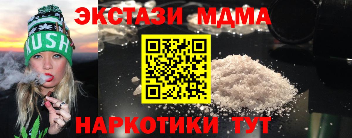 MDMA Molly  Вход с VPN  Унеча  МДМА VHQ 