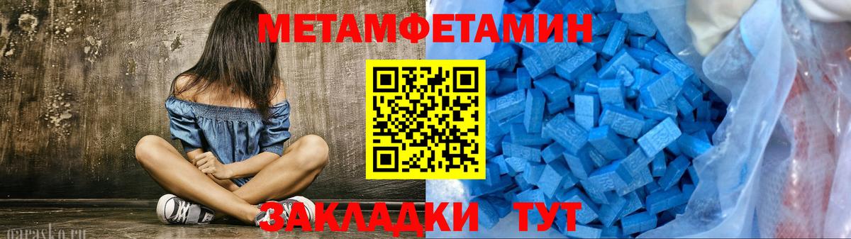 Метамфетамин мет  Метамфетамин мет  Унеча  Вход с VPN 