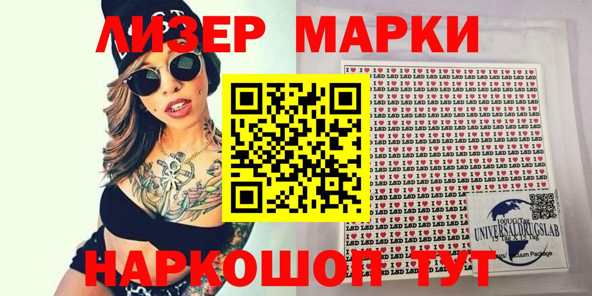 Наркотические марки 1500мкг  Вход с VPN  Марки NBOMe  Унеча 