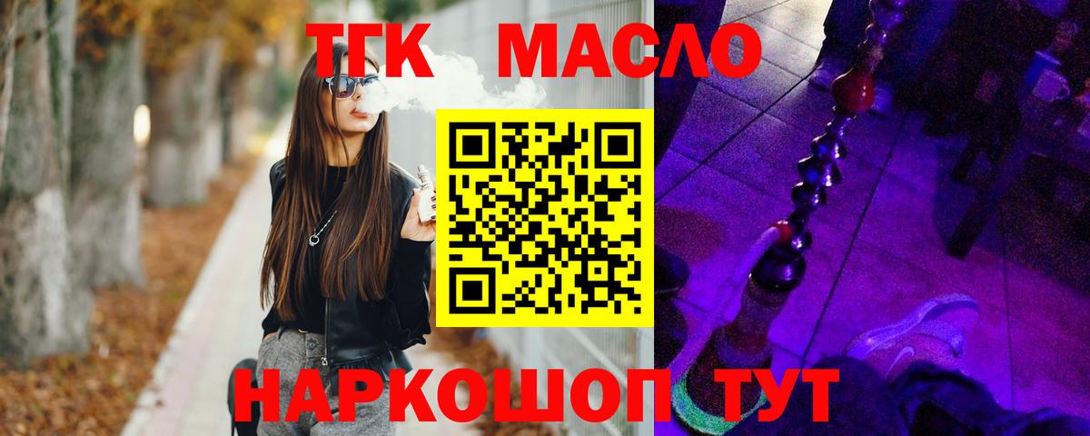ТГК Wax Унеча