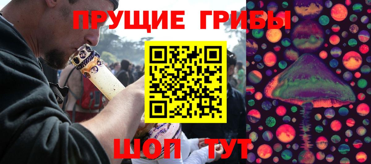 Унеча  Галлюциногенные грибы мухоморы  дарнет шоп  Вход с VPN 